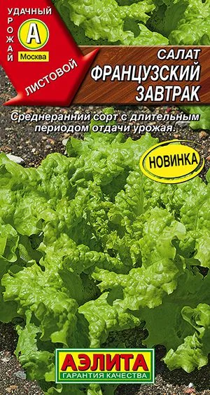 Салат Французский завтрак