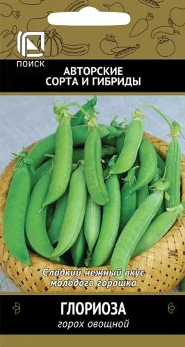 Горох овощной Глориоза