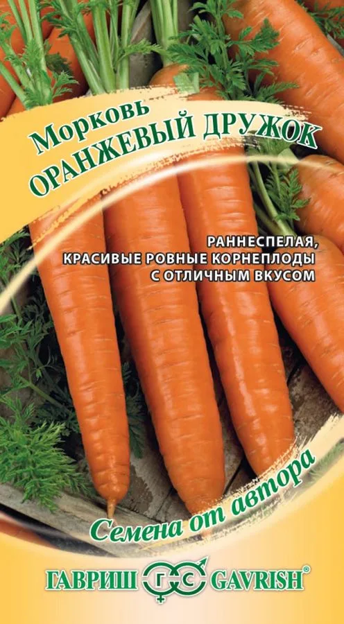Морковь Оранжевый дружок