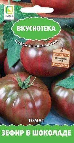 Томат Зефир в шоколаде