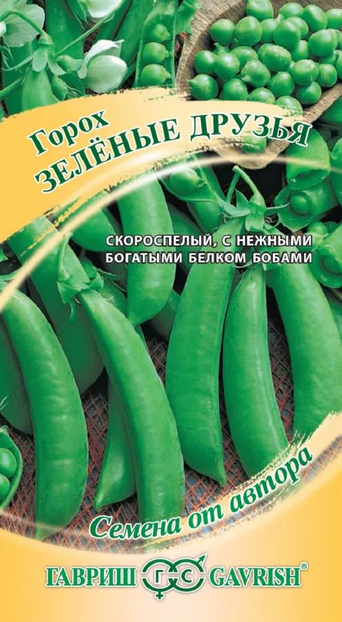 Фасоль Зеленые друзья