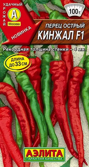 Перец острый Кинжал F1