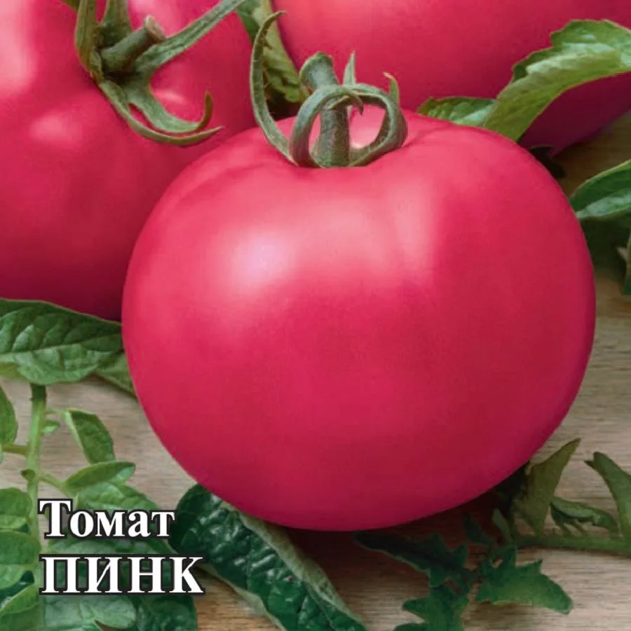 Семена: Томат Пинк