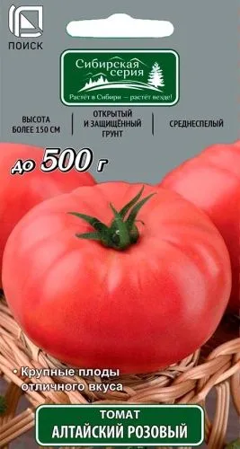 Семена: Томат Алтайский розовый