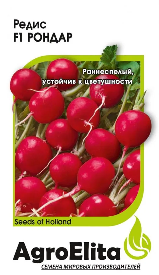 Редис Рондар F1