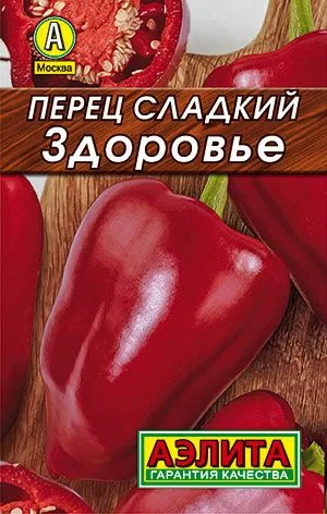 Перец сладкий Здоровье