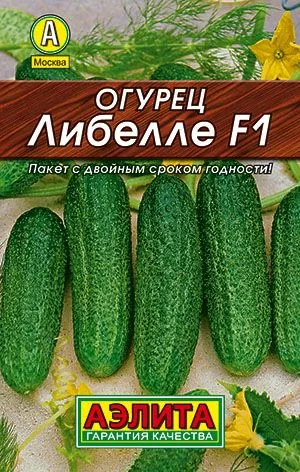 Семена: Огурец Либелле F1