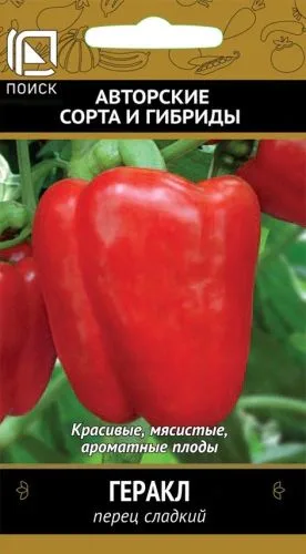 Перец сладкий Геракл