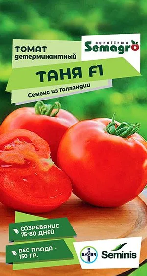 Семена: Томат Таня F1