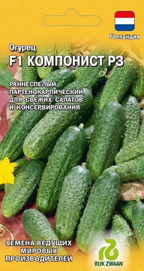 Огурец Компонист РЗ F1