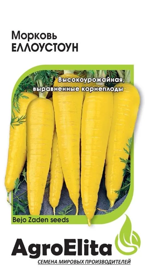 Морковь Еллоустоун