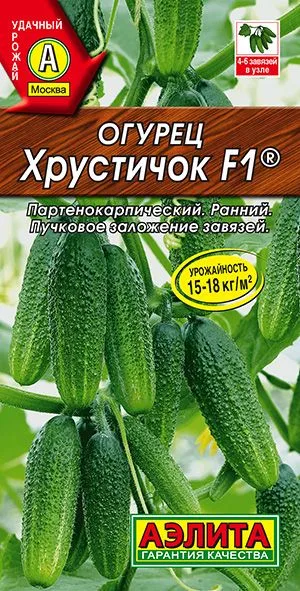 Огурец Хрустичок F1 ®