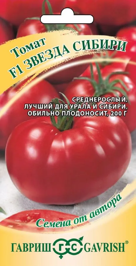 Томат Звезда Сибири F1