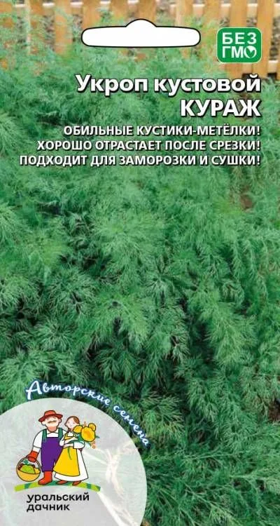 Укроп Кураж