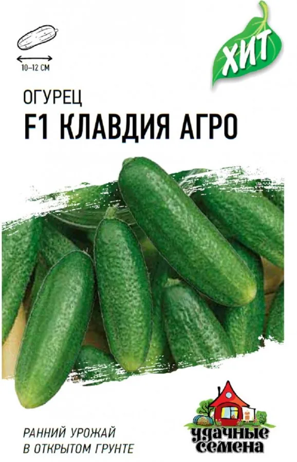 Семена: Огурец Клавдия Агро F1