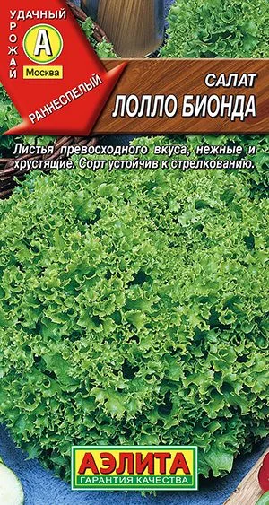 Салат Лолло Бионда