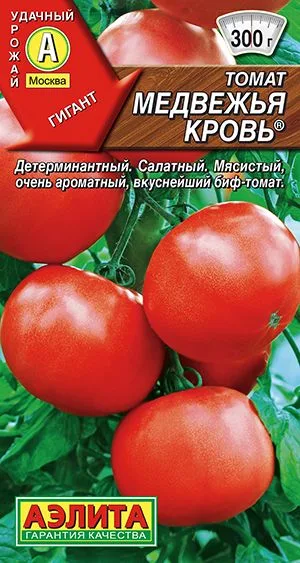 Семена: Томат Медвежья кровь