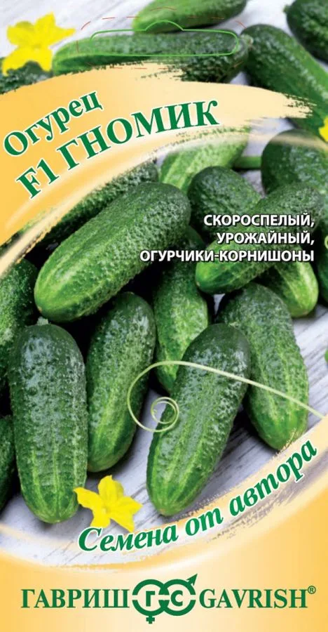 Огурец Гномик F1