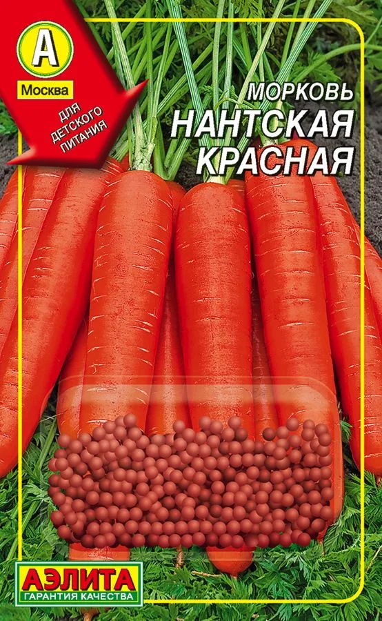 Морковь Нантская красная