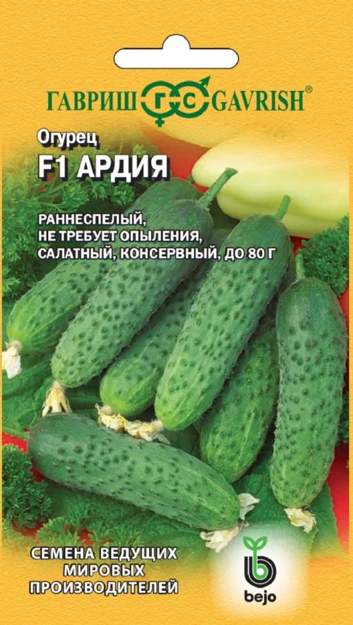 Семена: Огурец Ардия F1