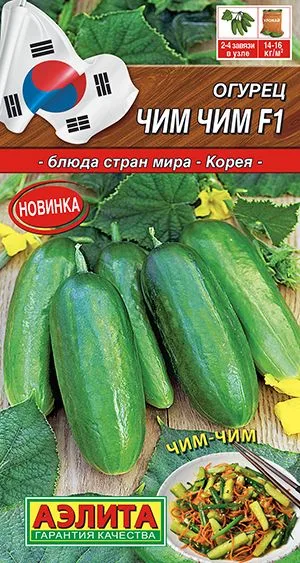 Огурец Чим Чим F1