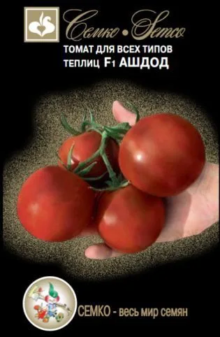 Томат Ашдод F1