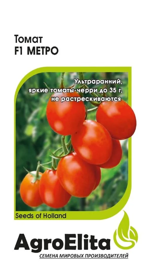 Томат Метро F1