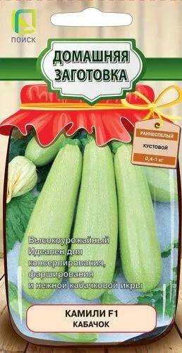 Кабачок Камили F1
