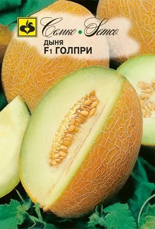 Дыня Голпри F1
