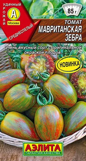 Семена: Томат Мавританская зебра