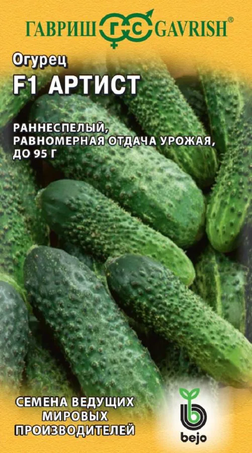 Семена: Огурец Артист F1