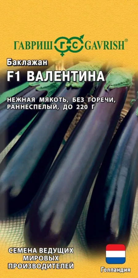 Баклажан Валентина F1