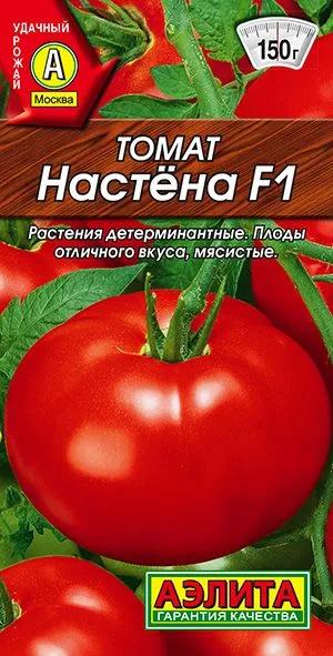 Семена: Томат Настена F1
