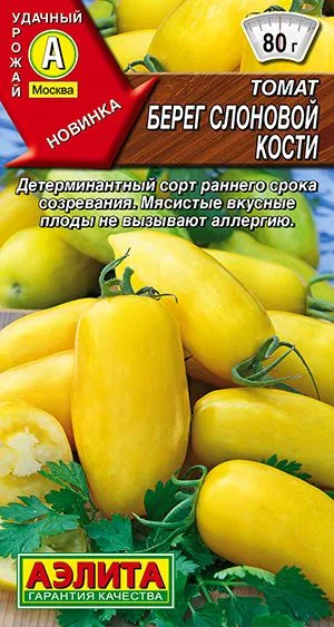 Семена: Томат Берег слоновой кости
