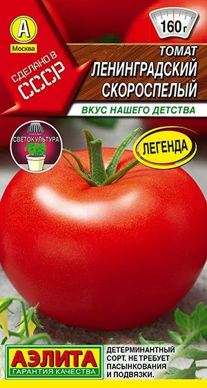 Томат Ленинградский скороспелый