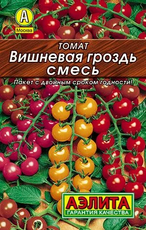 Томат Вишневая гроздь, смесь