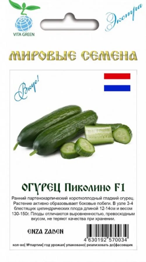 Огурец Пиколино F1