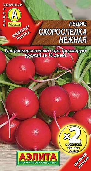 Редис Скороспелка нежная