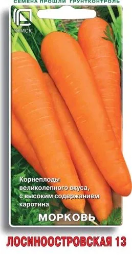 Морковь Лосиноостровская 13