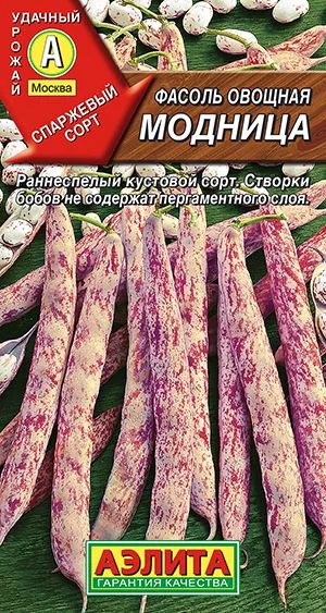 Фасоль овощная Модница