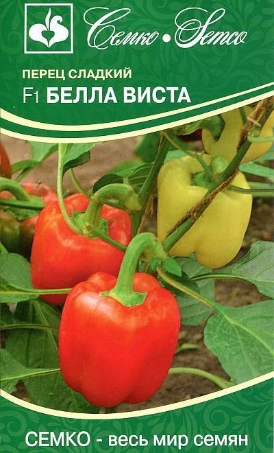 Перец сладкий Белла Виста F1