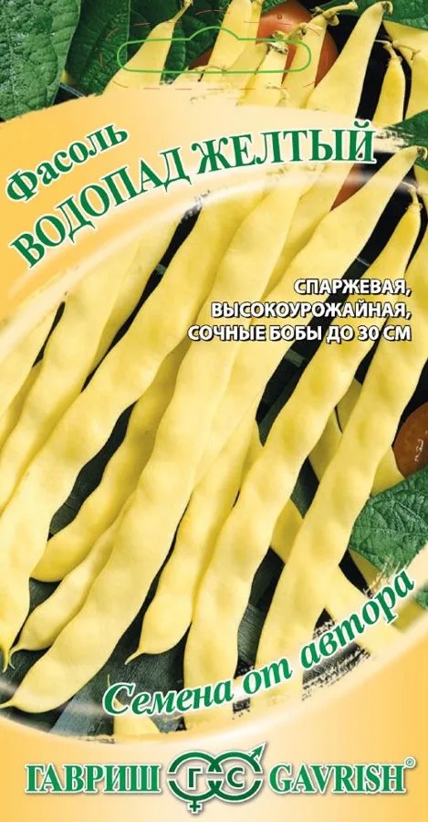Фасоль спаржевая Водопад желтый