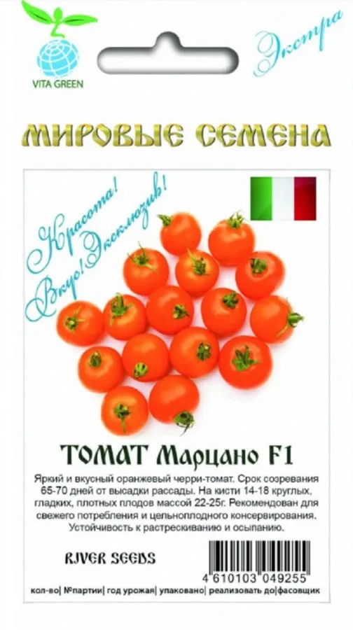 Томат Марцано F1