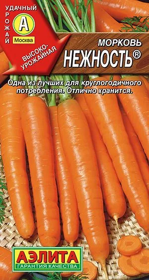 Морковь Нежность ®