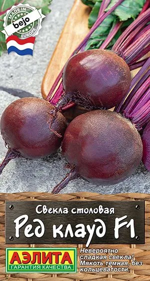 Свёкла Свекла столовая Ред Клауд F1