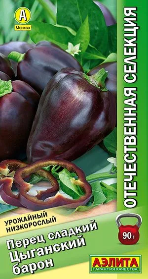 Перец сладкий Цыганский барон