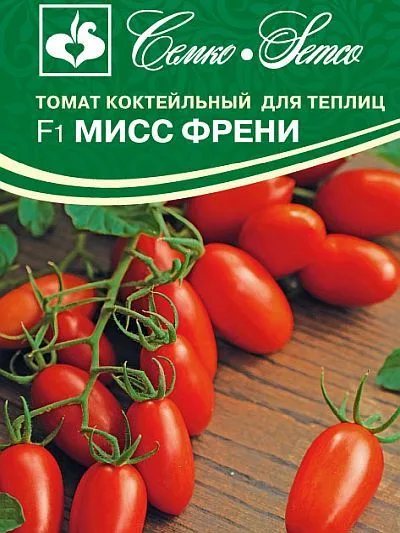 Томат Мисс Френи F1