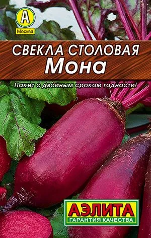 Семена: Свёкла Свекла столовая Мона