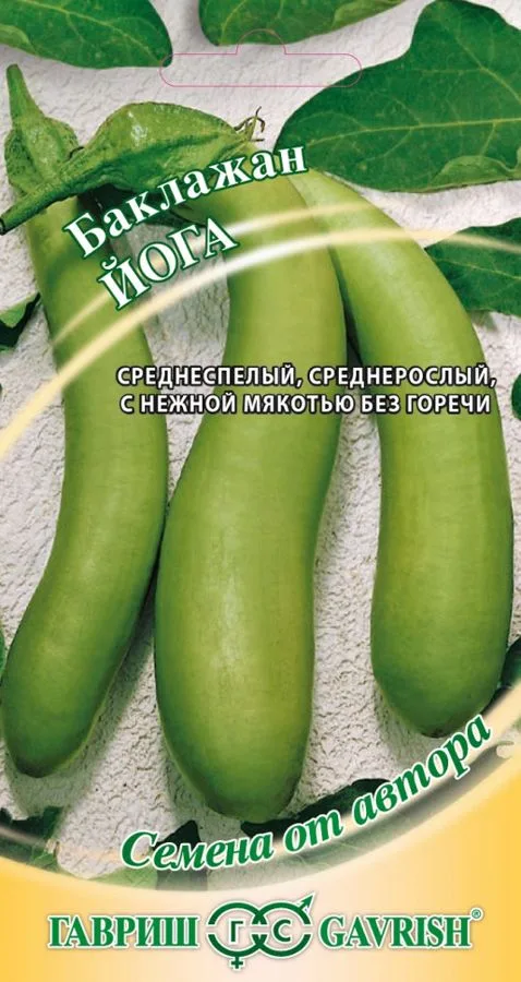 Семена: Баклажан Йога