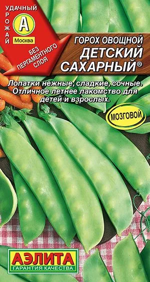 Горох овощной Детский сахарный ®